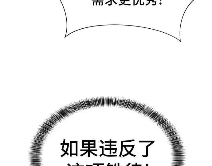 漫画《史诗级领地设计师》第36话第133张图