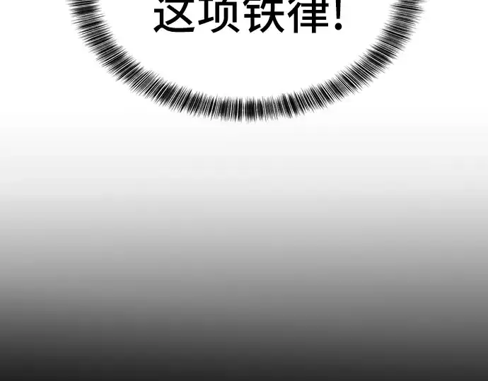 漫画《史诗级领地设计师》第36话第134张图
