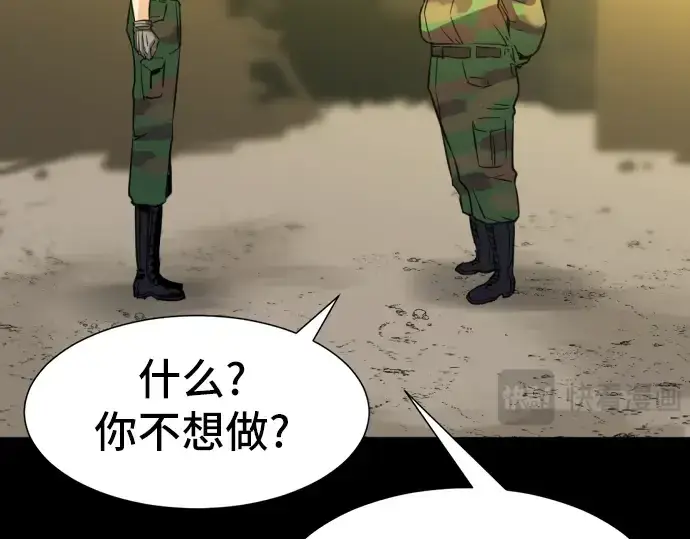 漫画《史诗级领地设计师》第36话第139张图