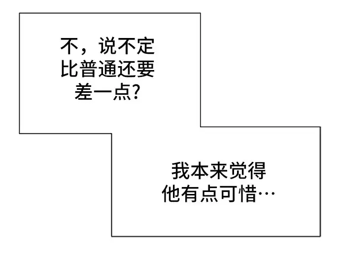 漫画《史诗级领地设计师》第36话第14张图