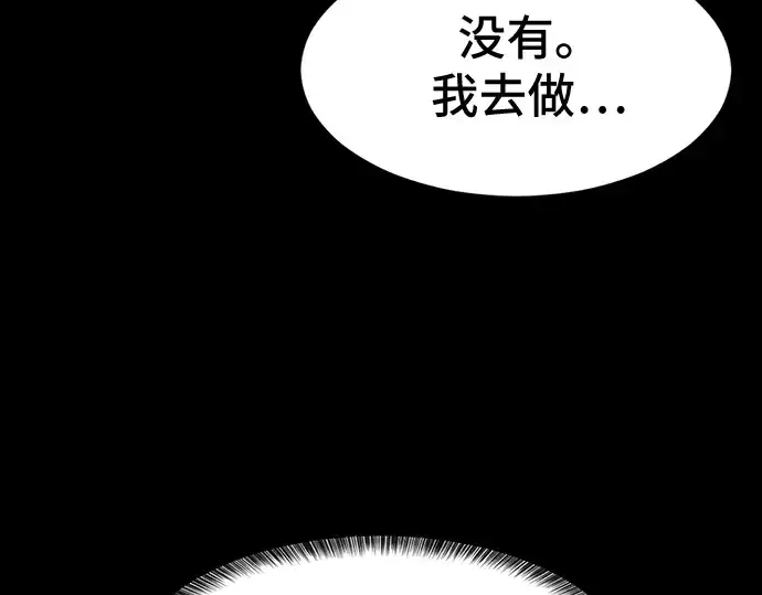漫画《史诗级领地设计师》第36话第140张图