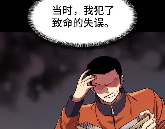 漫画《史诗级领地设计师》第36话第141张图