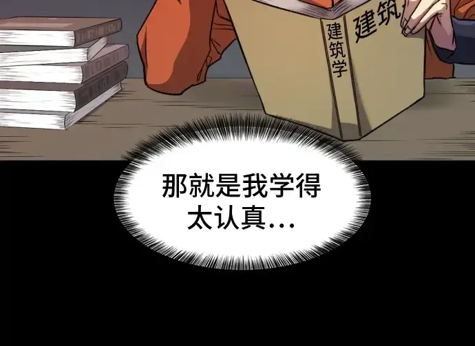 漫画《史诗级领地设计师》第36话第142张图