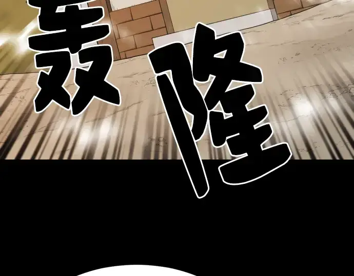 漫画《史诗级领地设计师》第36话第145张图