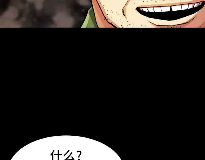漫画《史诗级领地设计师》第36话第148张图