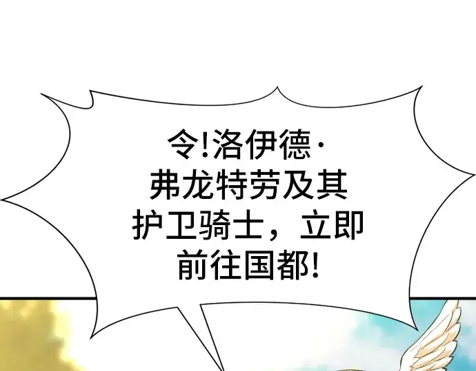 漫画《史诗级领地设计师》第36话第155张图