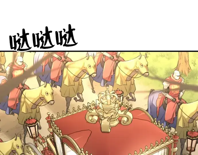 漫画《史诗级领地设计师》第36话第164张图