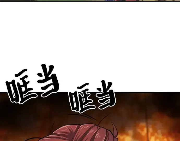 漫画《史诗级领地设计师》第36话第166张图