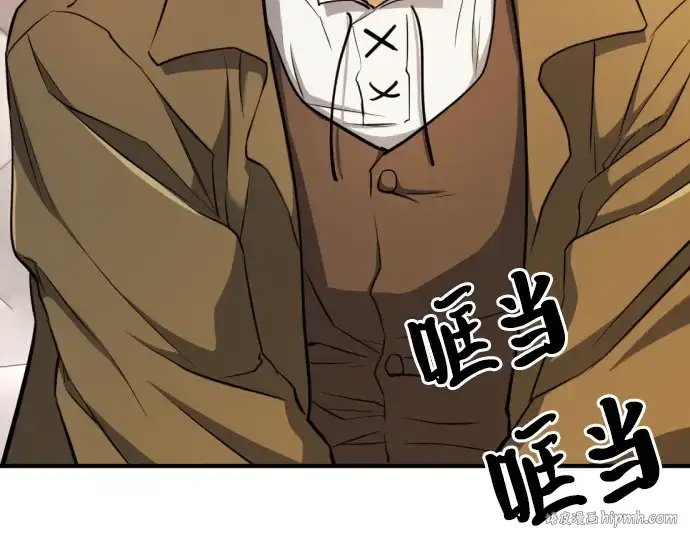 漫画《史诗级领地设计师》第36话第168张图