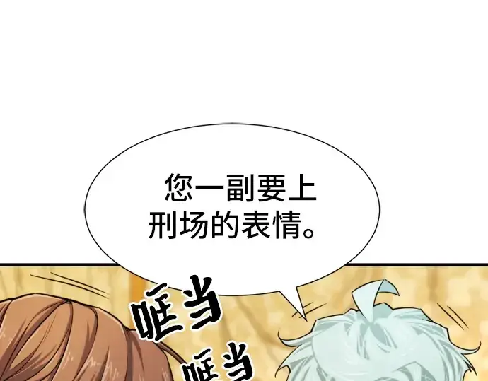 漫画《史诗级领地设计师》第36话第169张图