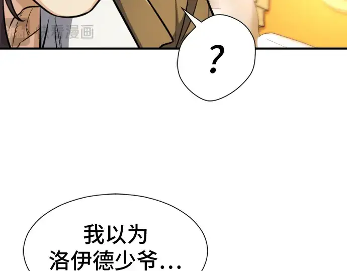 漫画《史诗级领地设计师》第36话第173张图