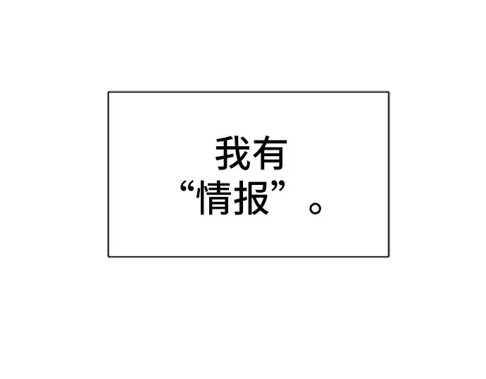 漫画《史诗级领地设计师》第36话第180张图