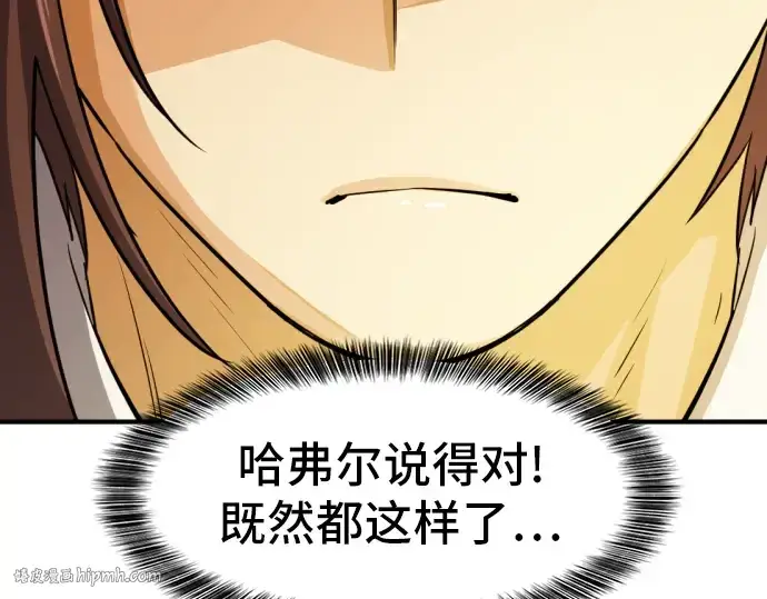 漫画《史诗级领地设计师》第36话第184张图