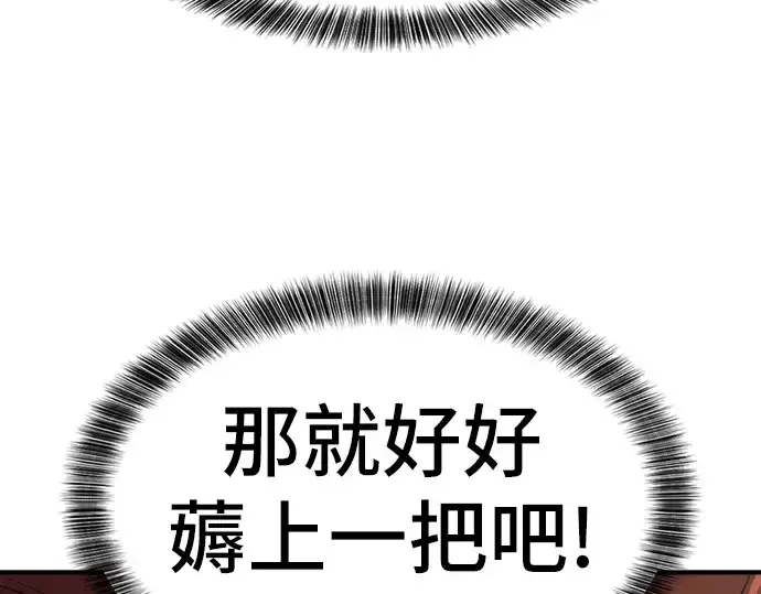 漫画《史诗级领地设计师》第36话第185张图