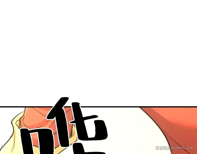 漫画《史诗级领地设计师》第36话第192张图