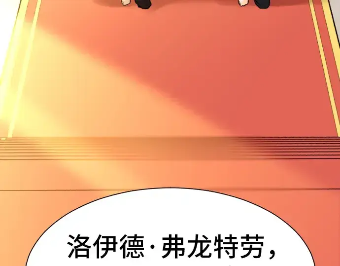 漫画《史诗级领地设计师》第36话第197张图