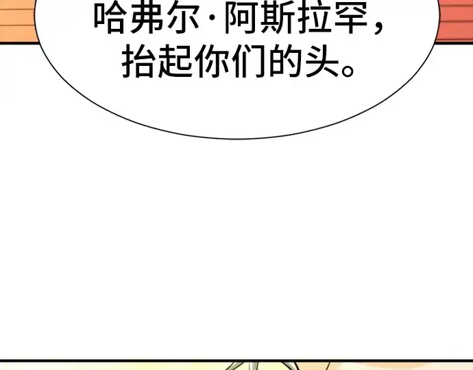漫画《史诗级领地设计师》第36话第198张图