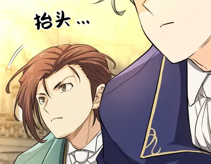 漫画《史诗级领地设计师》第36话第199张图