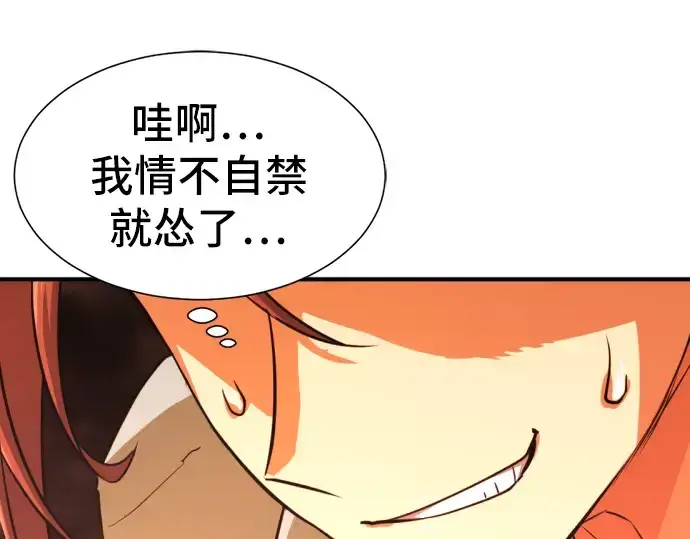 漫画《史诗级领地设计师》第36话第206张图