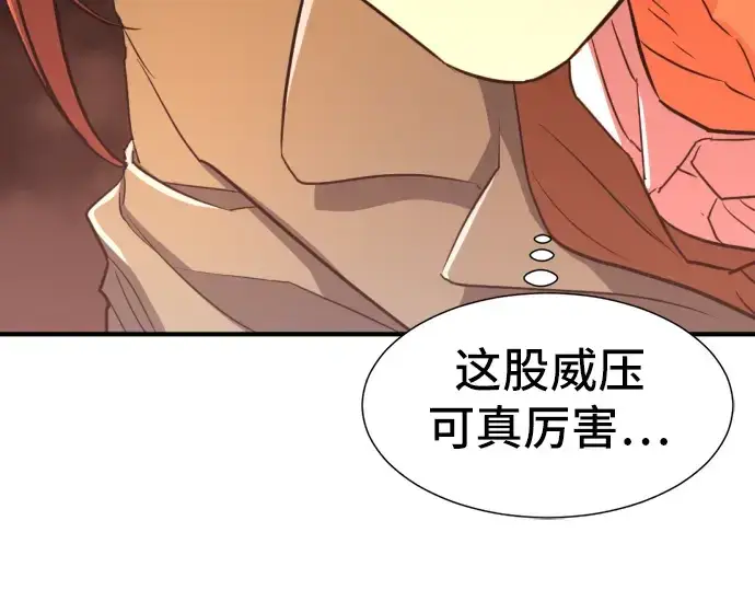漫画《史诗级领地设计师》第36话第207张图