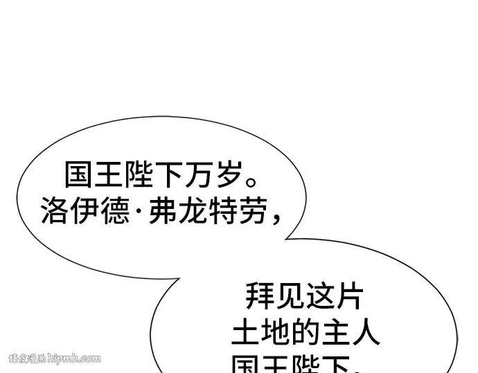 漫画《史诗级领地设计师》第36话第208张图
