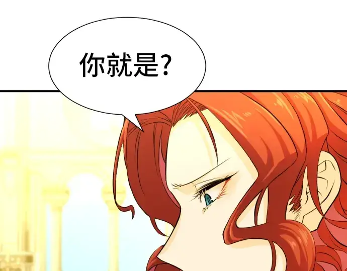 漫画《史诗级领地设计师》第36话第211张图