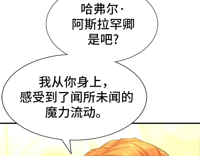 漫画《史诗级领地设计师》第36话第215张图