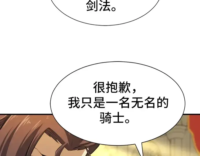 漫画《史诗级领地设计师》第36话第218张图
