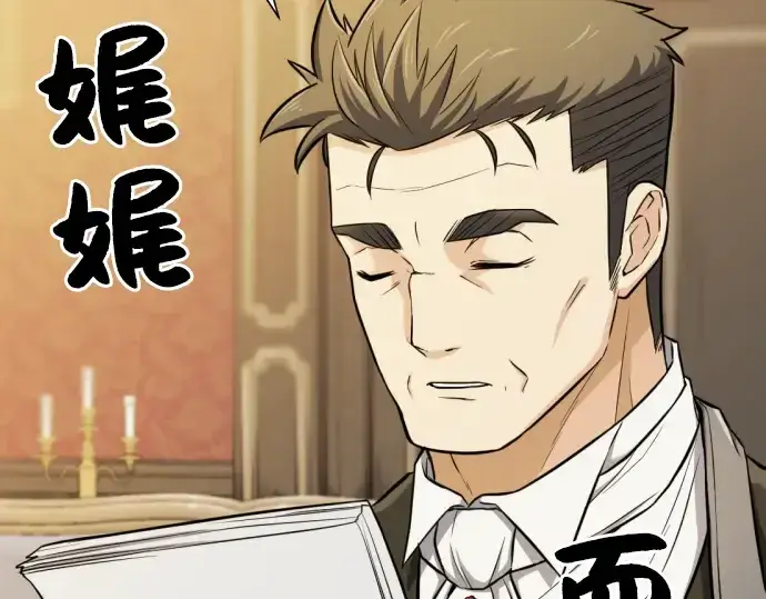 漫画《史诗级领地设计师》第36话第22张图