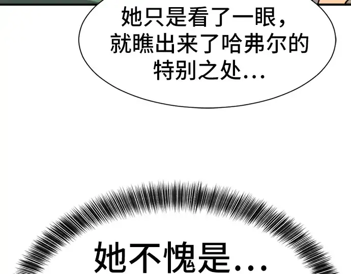 漫画《史诗级领地设计师》第36话第220张图