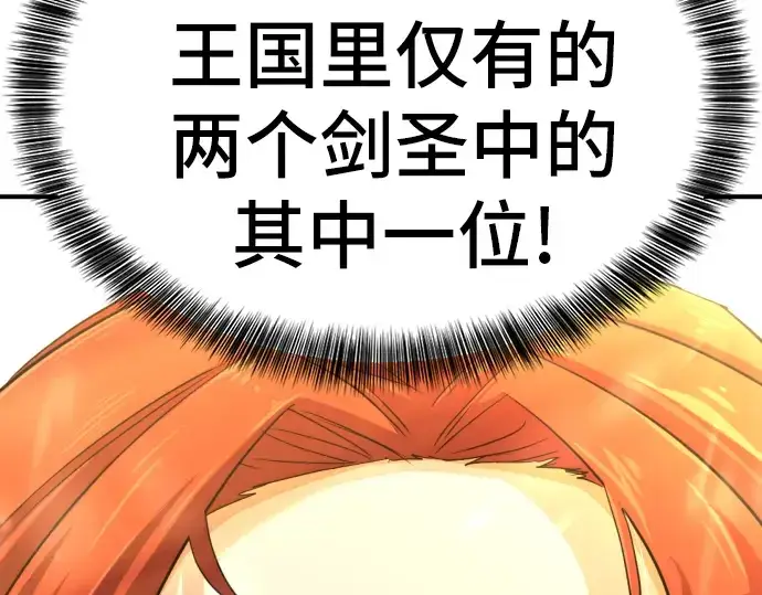 漫画《史诗级领地设计师》第36话第221张图