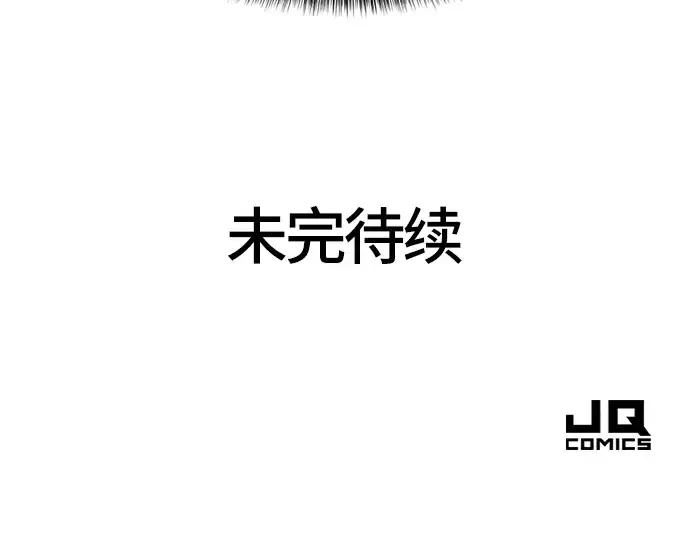 漫画《史诗级领地设计师》第36话第225张图