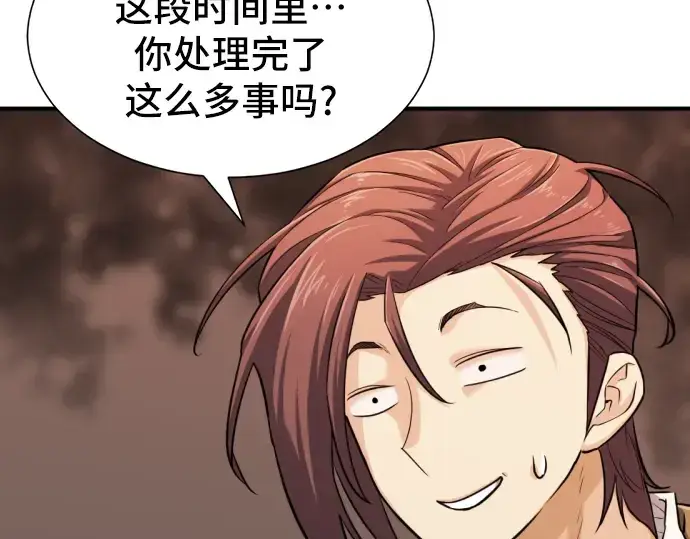 漫画《史诗级领地设计师》第36话第27张图