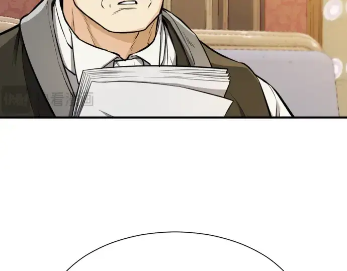 漫画《史诗级领地设计师》第36话第30张图