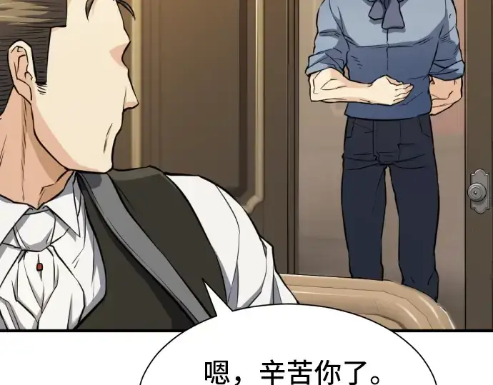 漫画《史诗级领地设计师》第36话第35张图
