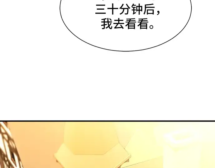 漫画《史诗级领地设计师》第36话第36张图