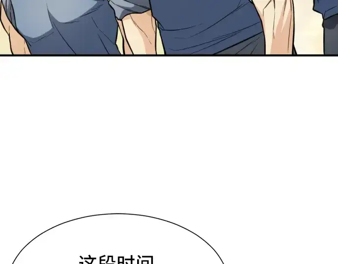 漫画《史诗级领地设计师》第36话第45张图
