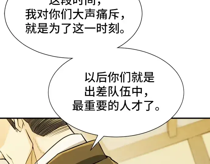 漫画《史诗级领地设计师》第36话第46张图