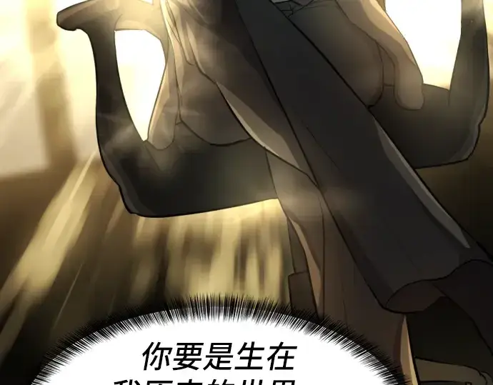 漫画《史诗级领地设计师》第36话第53张图