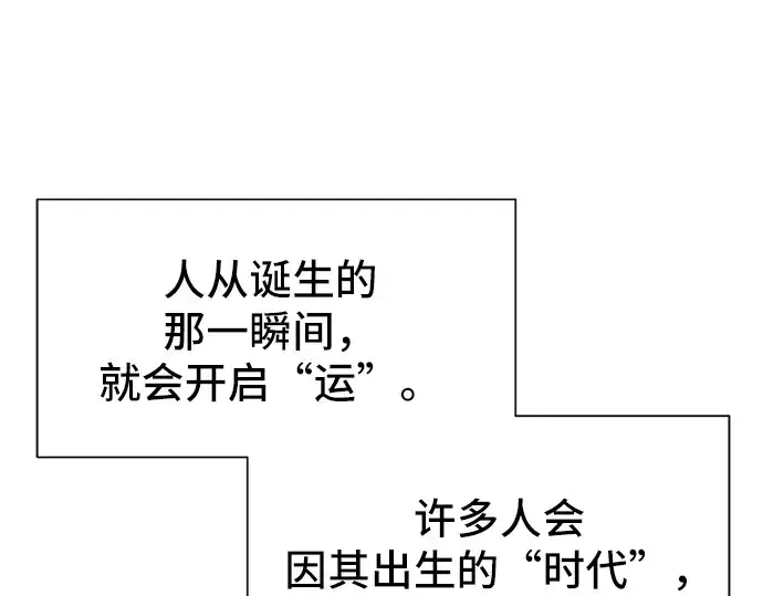 漫画《史诗级领地设计师》第36话第63张图