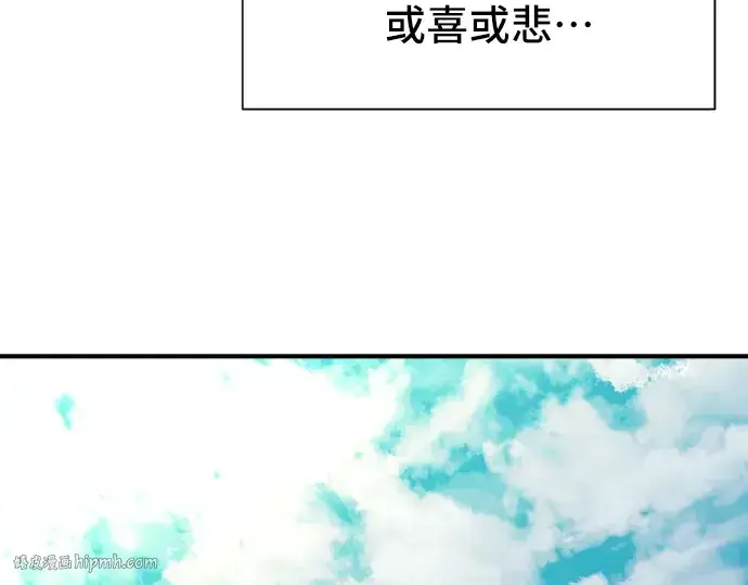 漫画《史诗级领地设计师》第36话第64张图
