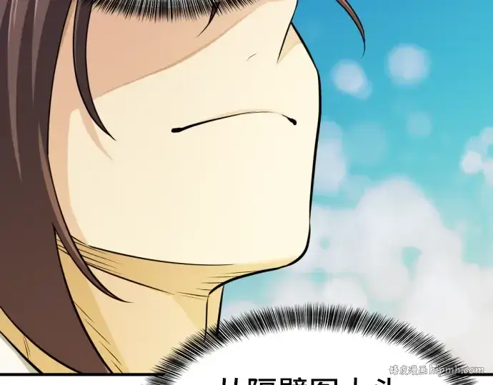 漫画《史诗级领地设计师》第36话第72张图