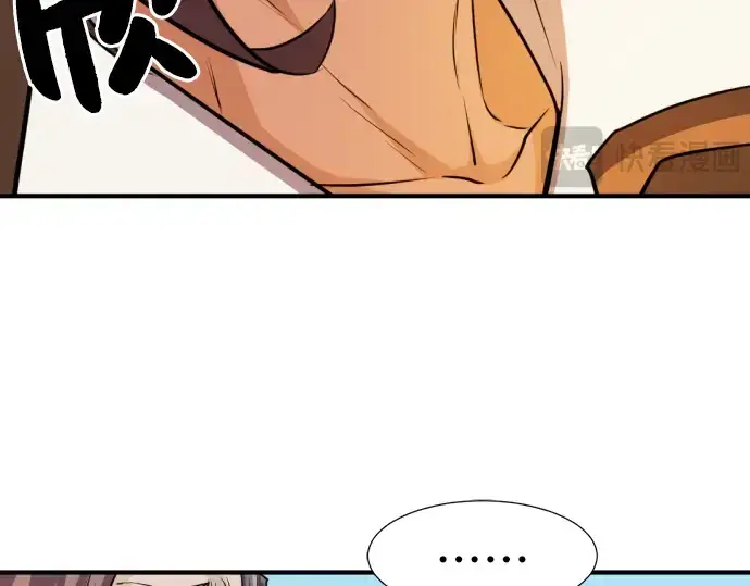 漫画《史诗级领地设计师》第36话第76张图