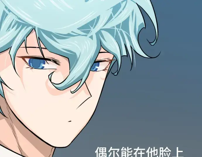 漫画《史诗级领地设计师》第36话第79张图