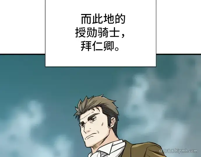 漫画《史诗级领地设计师》第36话第8张图