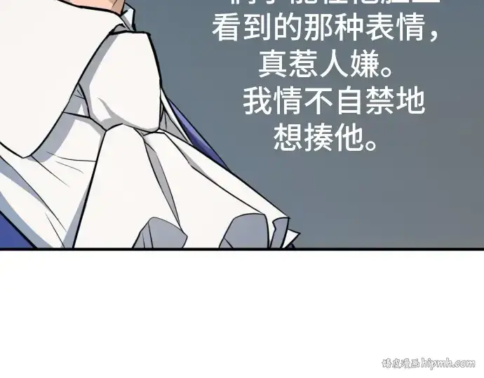 漫画《史诗级领地设计师》第36话第80张图