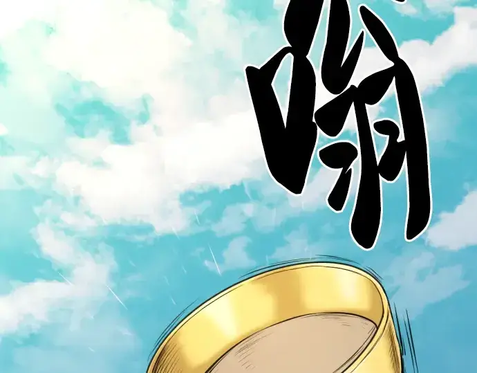 漫画《史诗级领地设计师》第36话第82张图