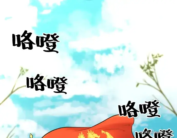 漫画《史诗级领地设计师》第36话第88张图