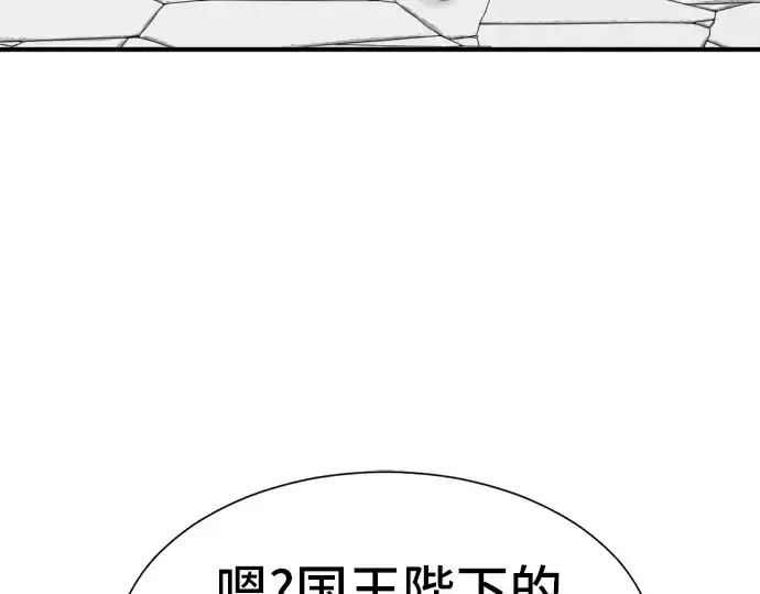 漫画《史诗级领地设计师》第36话第91张图