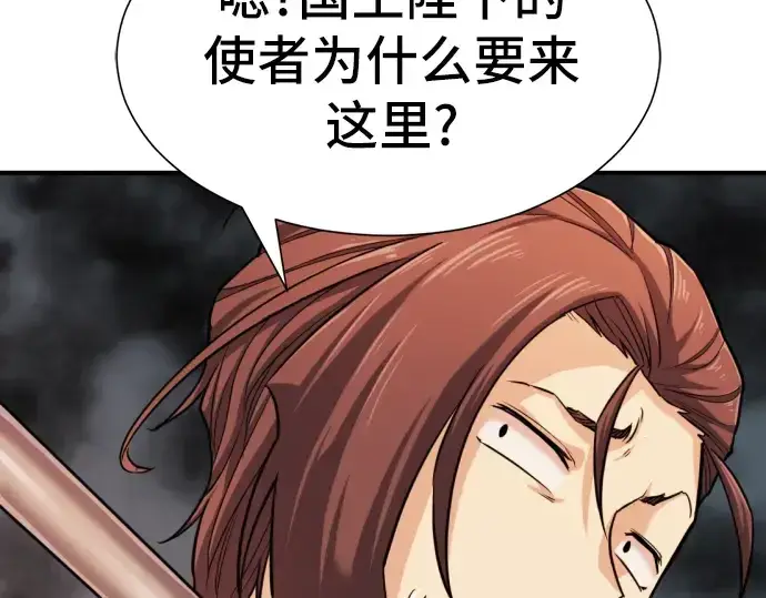 漫画《史诗级领地设计师》第36话第92张图